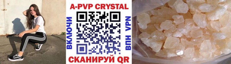 Альфа ПВП Соль  где купить наркоту  Ильский 