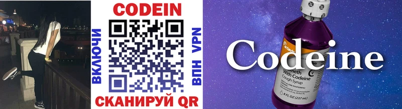 купить наркоту  Ильский  Codein Purple Drank 