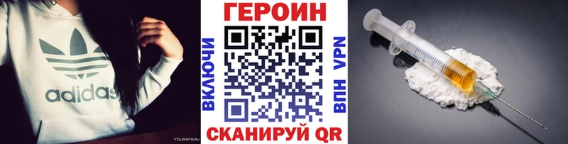 ОМГ ОМГ как войти закладки Ильский ГЕРОИН Heroin