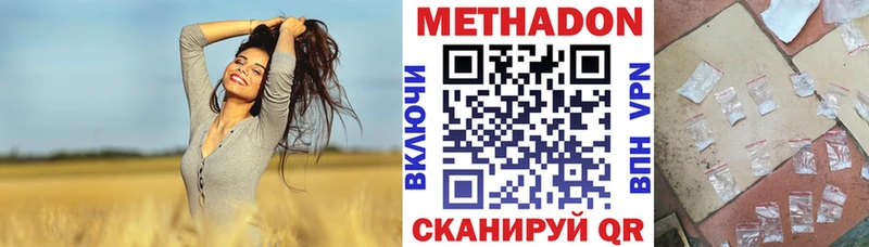 как найти закладки  Ильский  Метадон кристалл 